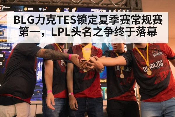 esports trophy celebration