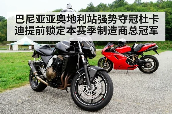 Ducati motorcycle