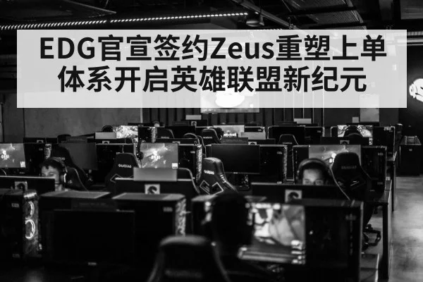 esports gaming arena